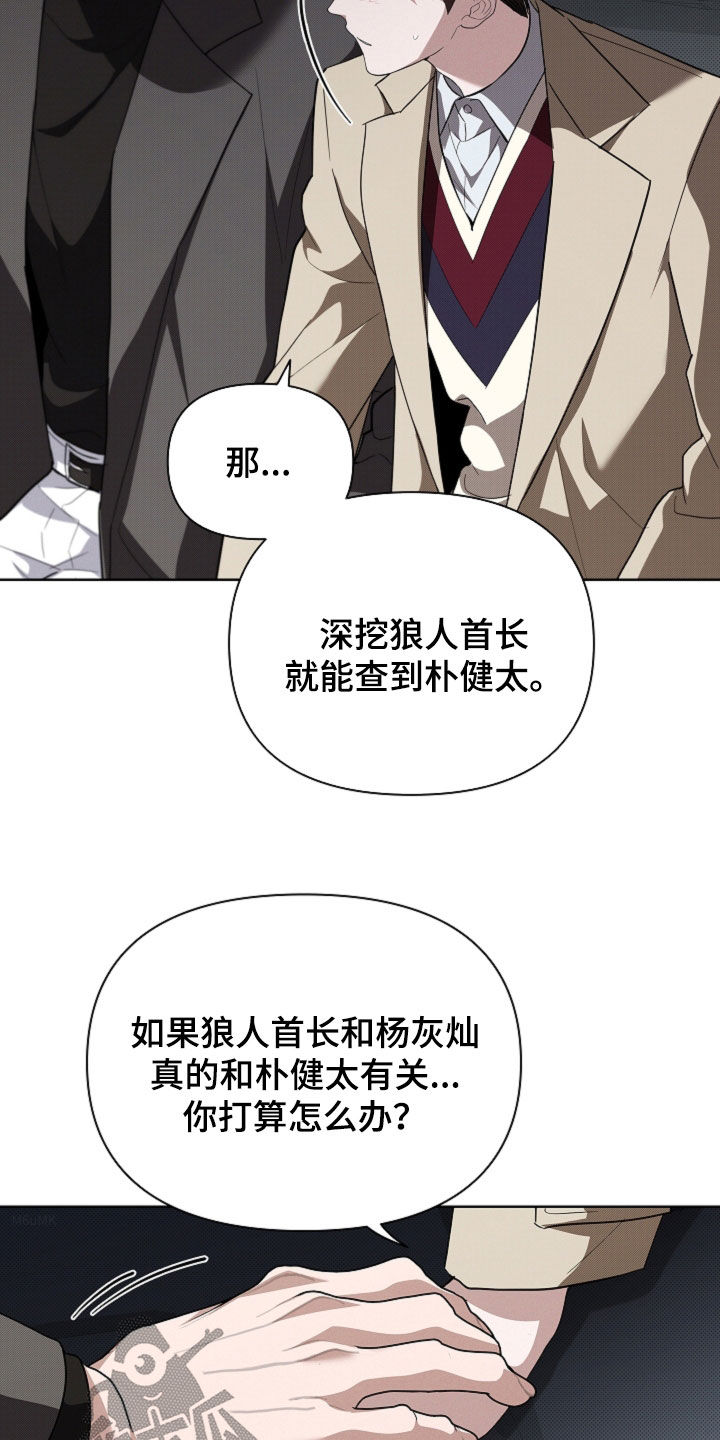 小白狗奇遇记漫画,第66章：见家长4图