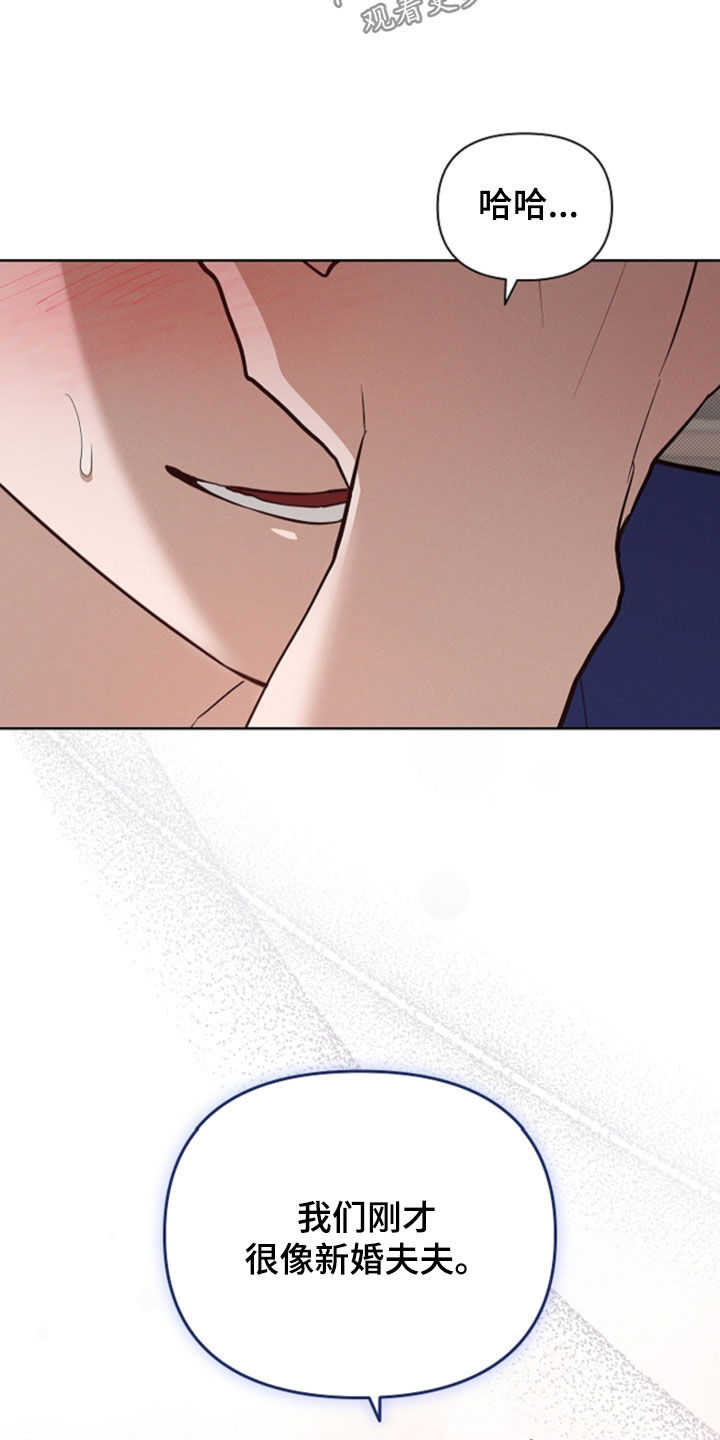 小白狗奇遇记漫画,第102章：【番外】忍了很久3图
