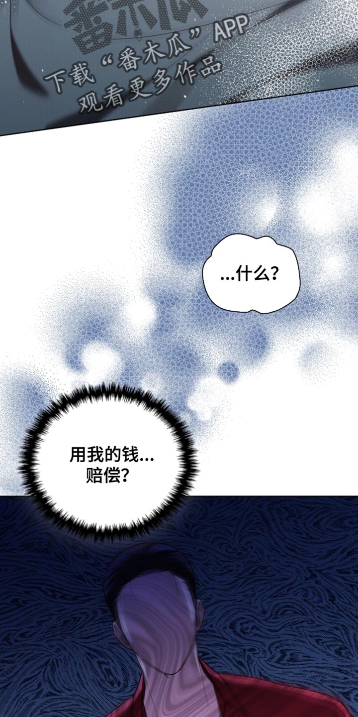 小白狗奇遇记漫画,第38章：晕倒5图