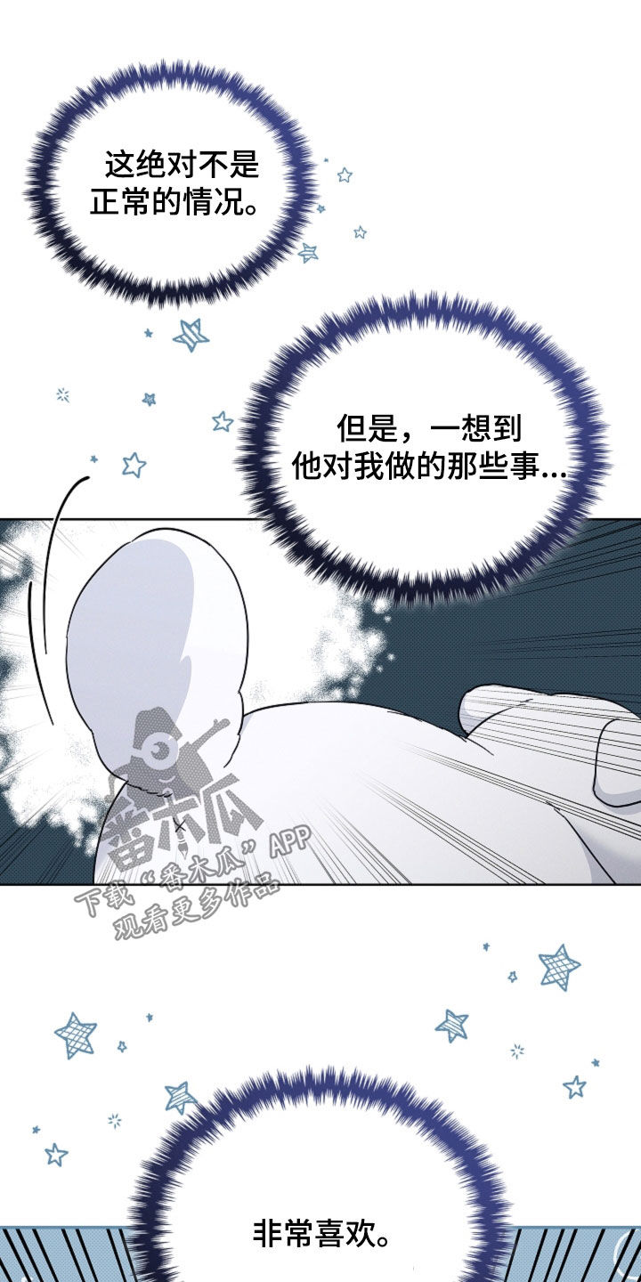 小白狗奇遇记漫画,第44章：大礼2图
