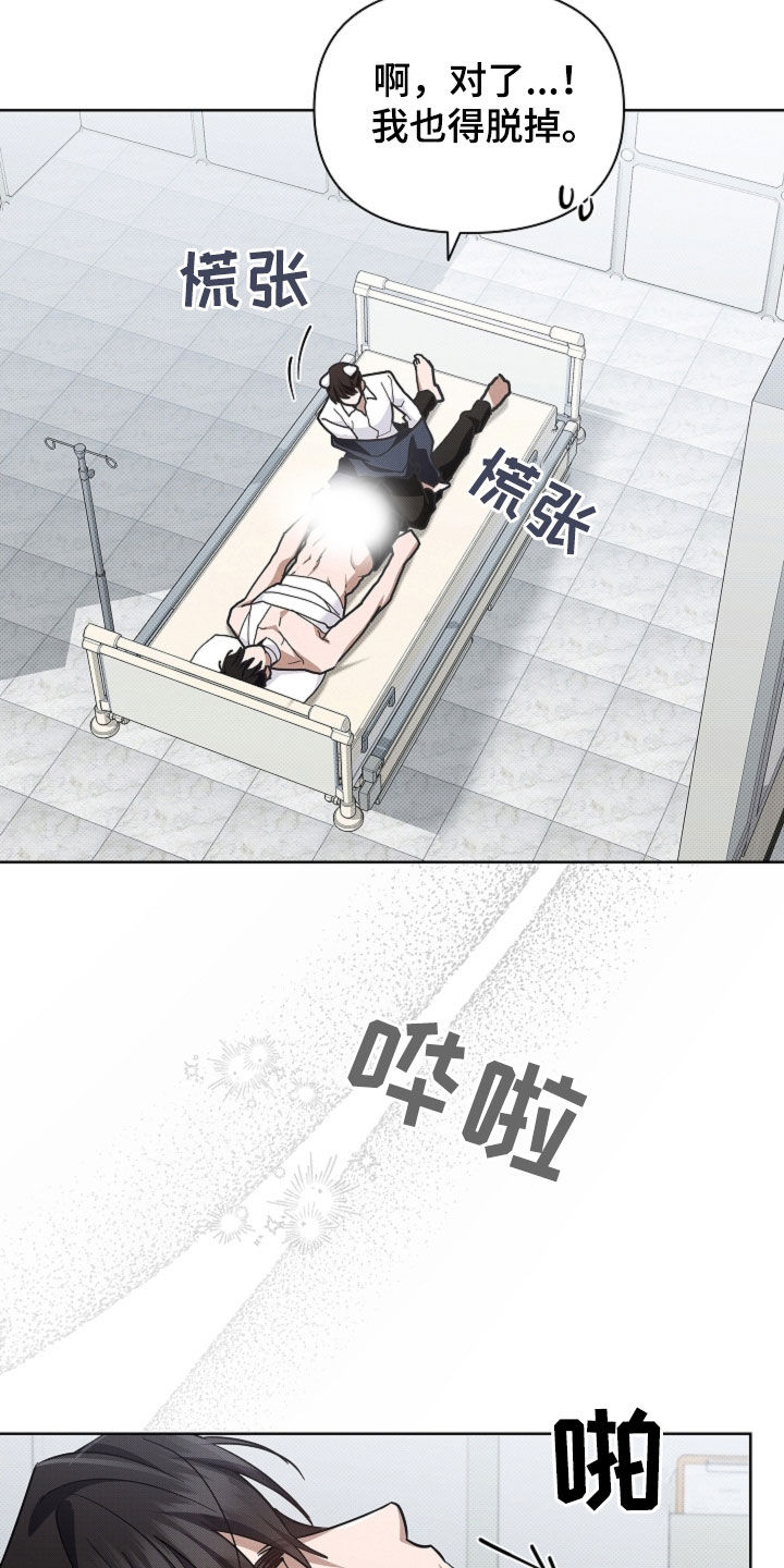 小白狗奇遇记漫画,第89章：【第二季】不可能发生2图