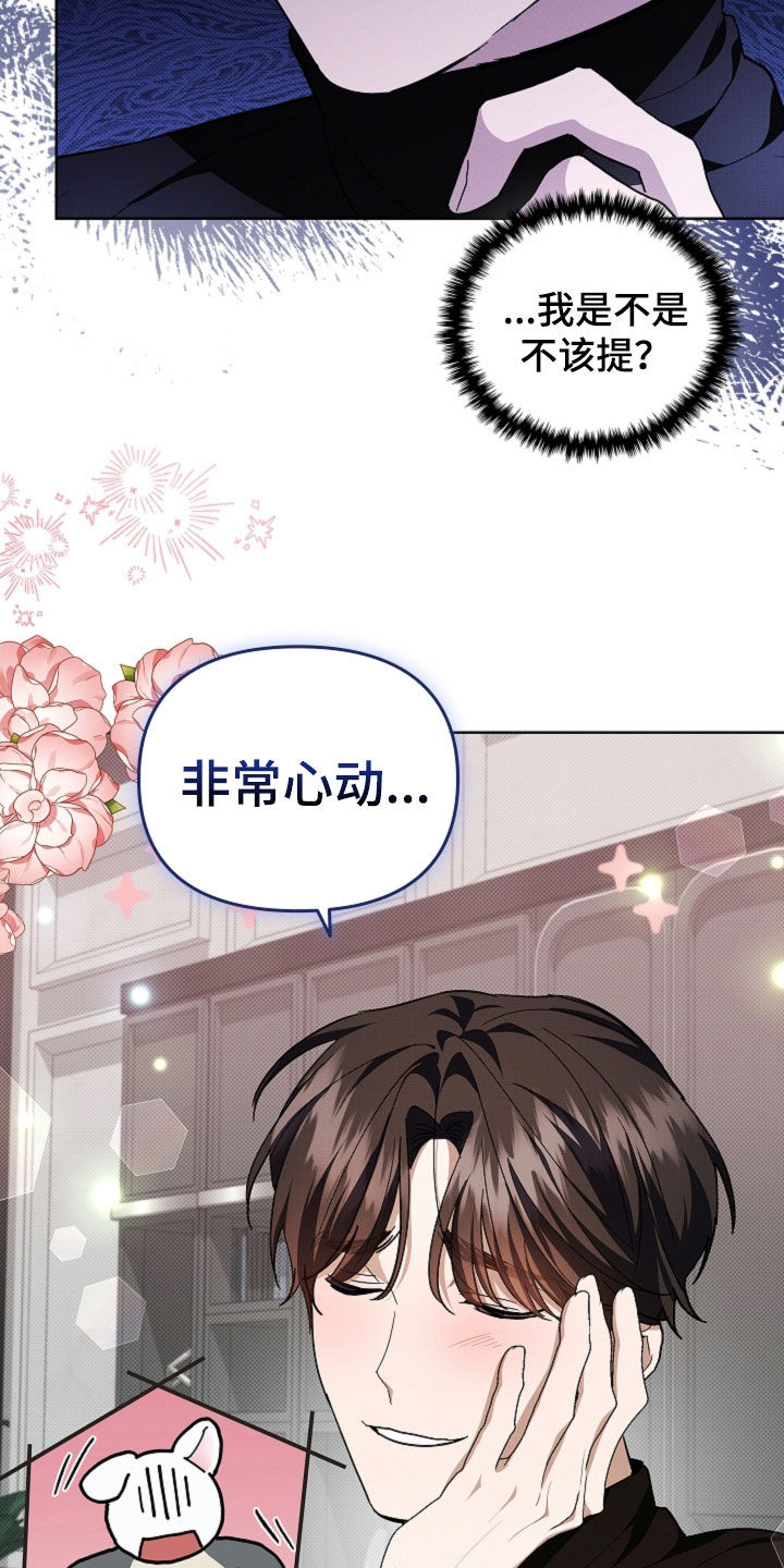小白狗奇遇记漫画,第43章：当男朋友养1图
