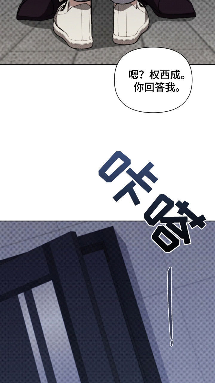 小白狗奇遇记漫画,第57章：你别激动2图