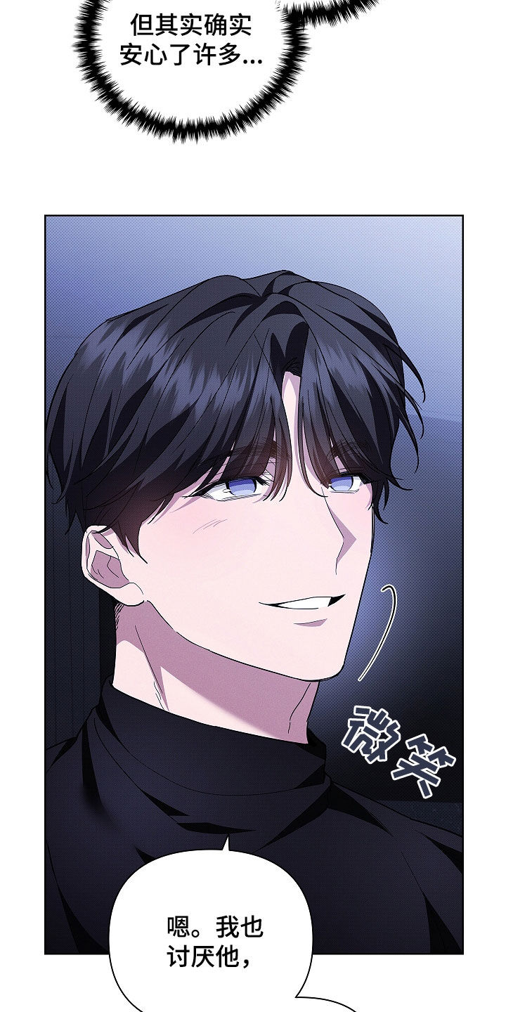 小白狗奇遇记漫画,第46章：这是什么3图