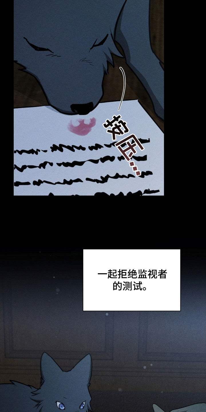 小白狗奇遇记漫画,第86章：【第二季】噩梦的夜晚1图