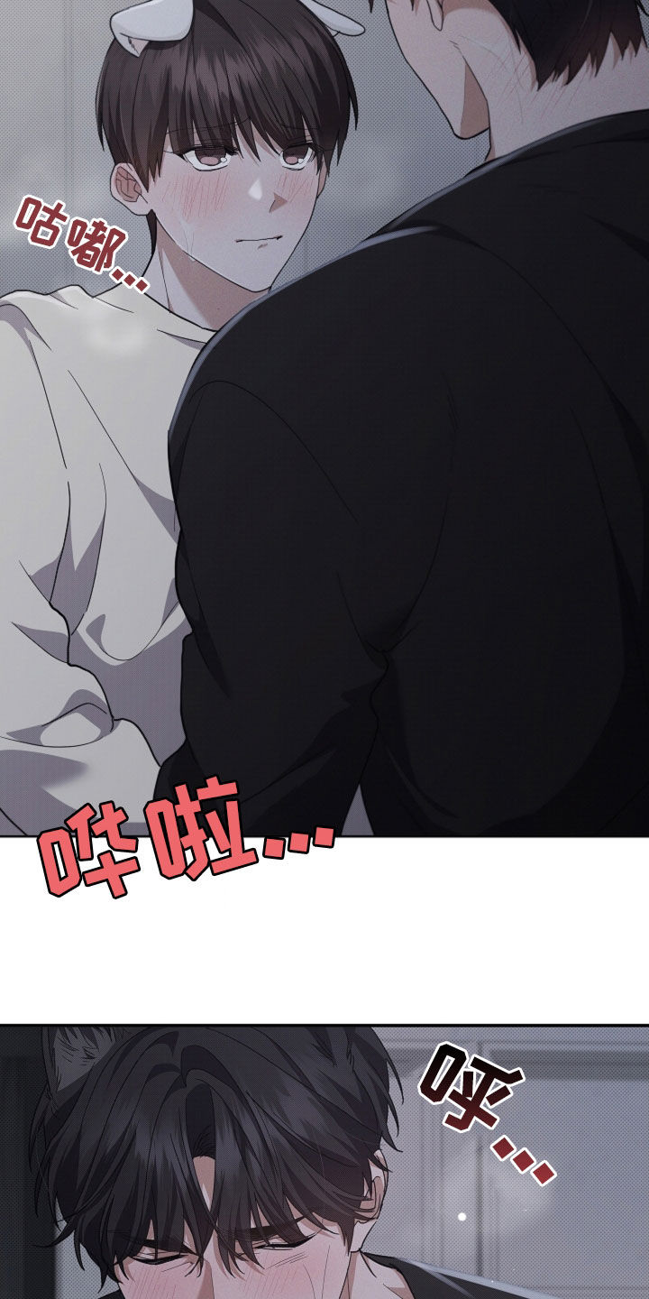 小白狗奇遇记漫画,第59章：凭什么是我3图