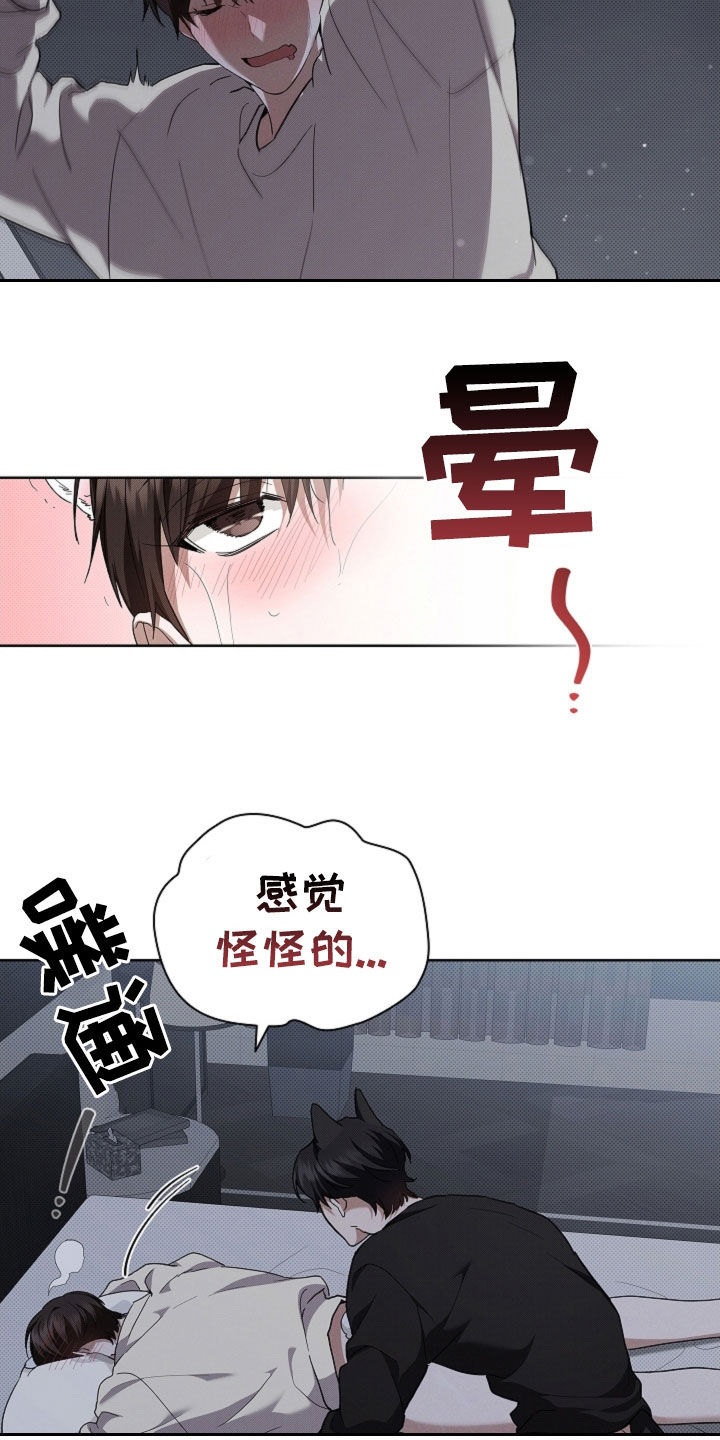 小白狗奇遇记漫画,第60章：成结1图