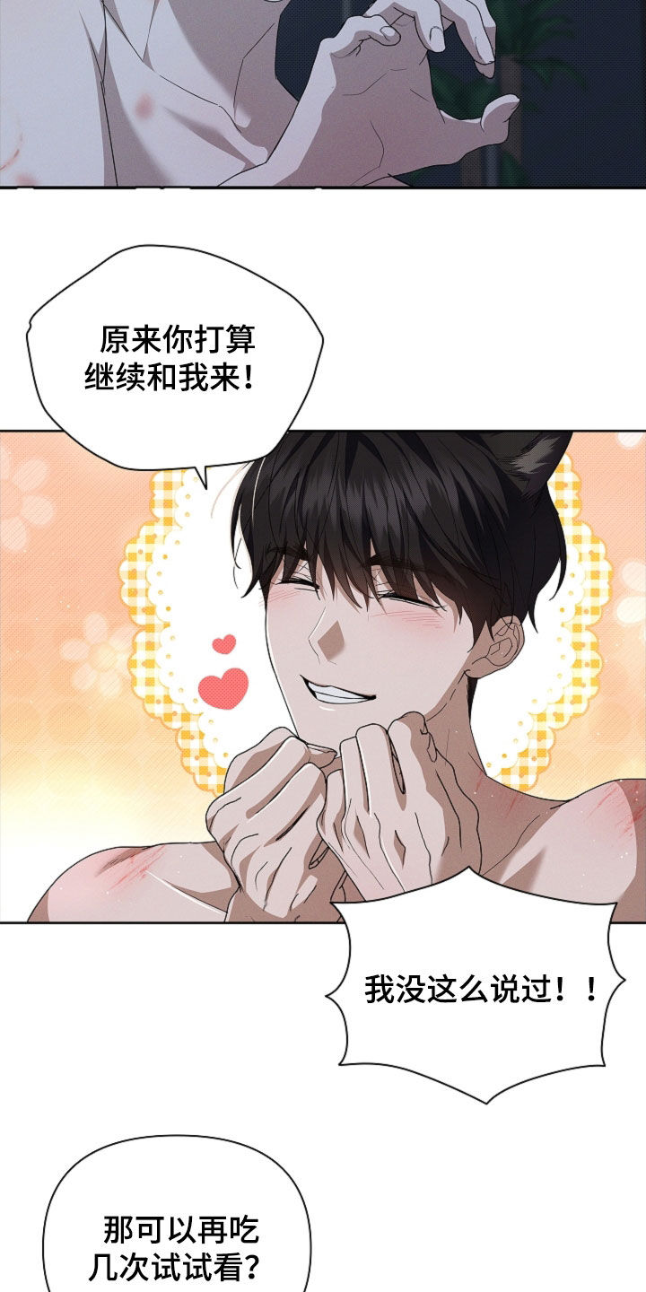 小白狗奇遇记漫画,第64章：我们得结婚了4图