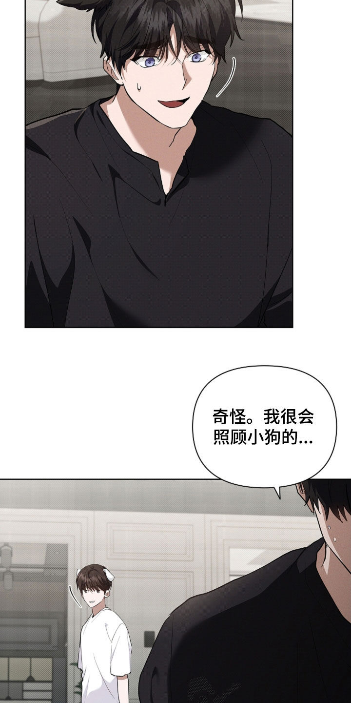 小白狗奇遇记漫画,第100章：【番外】还得我来2图