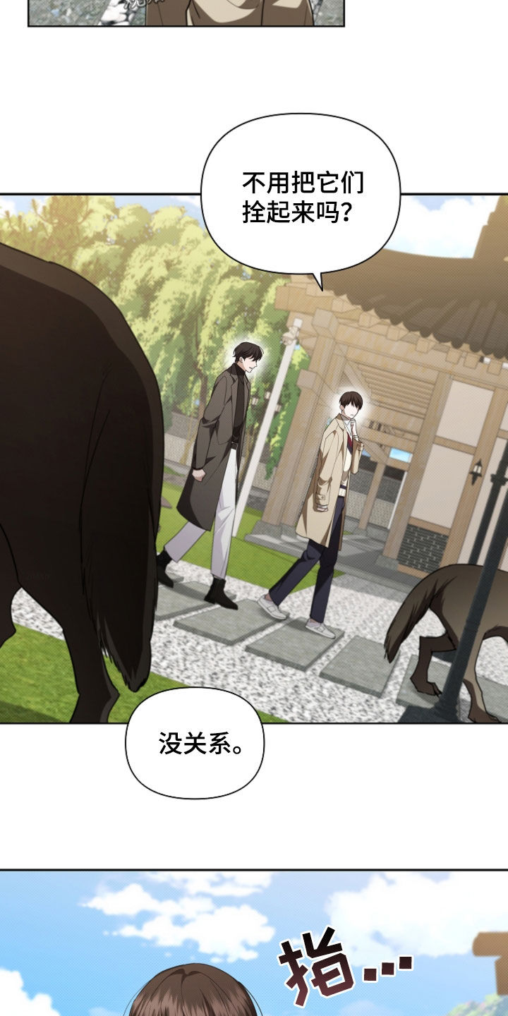 小白狗奇遇记漫画,第67章：还得再看看3图