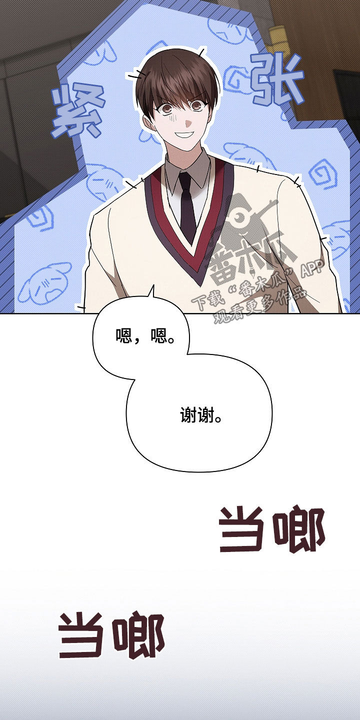 小白狗奇遇记漫画,第73章：【第二季】像平时一样5图