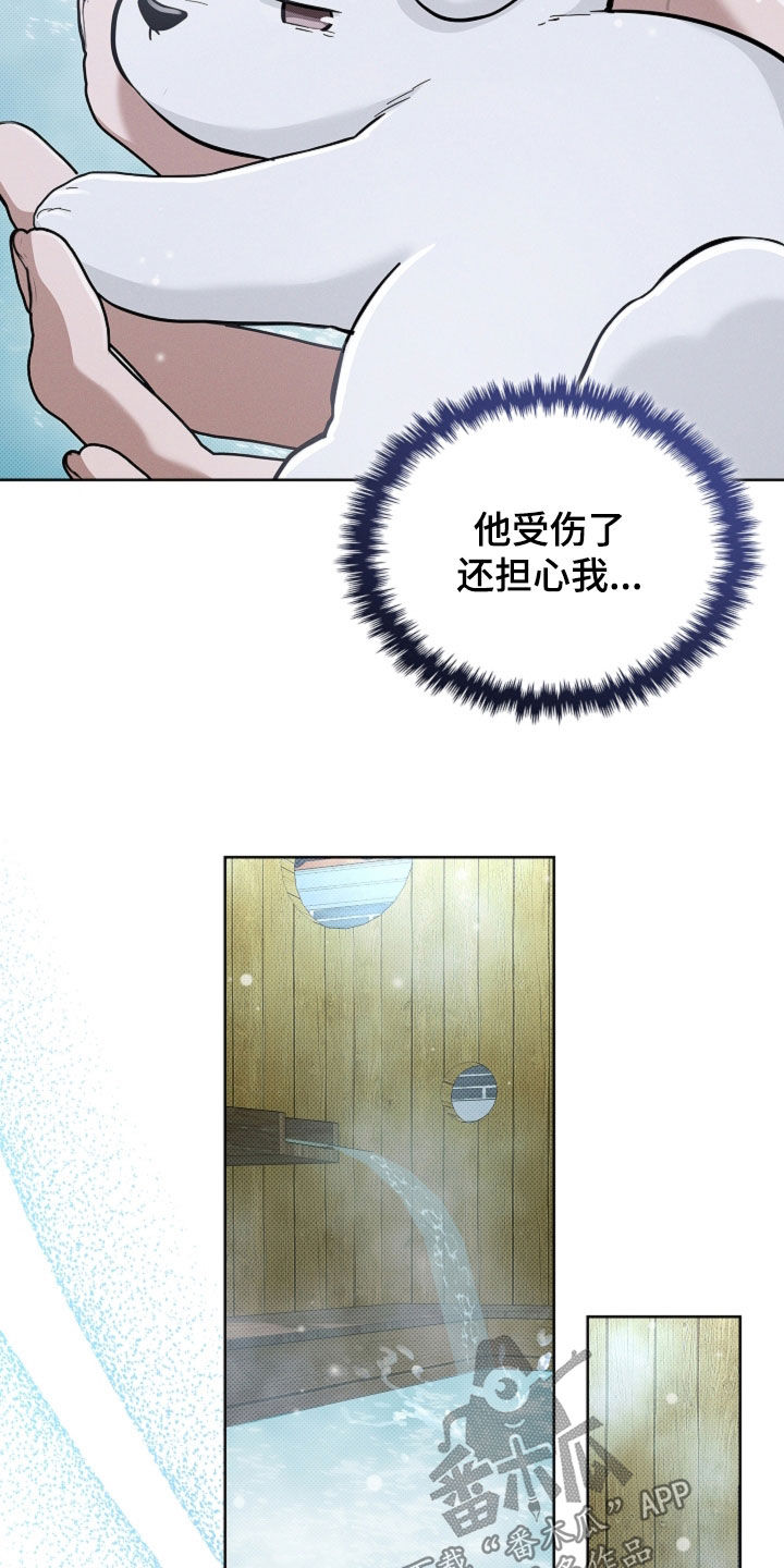 小白狗奇遇记漫画,第76章：【第二季】一起解决掉1图