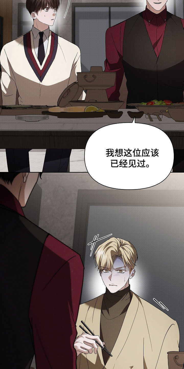 小白狗奇遇记漫画,第73章：【第二季】像平时一样2图