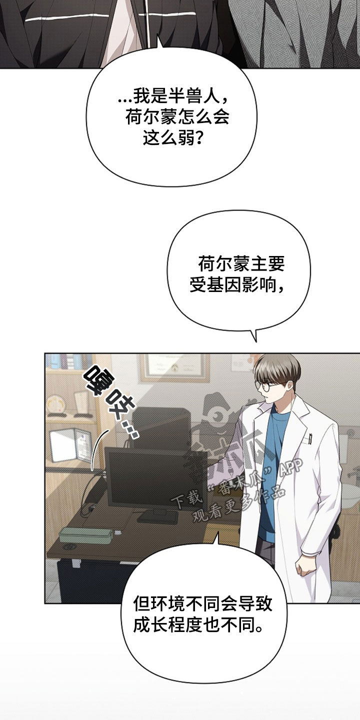 小白狗奇遇记漫画,第49章：建议5图