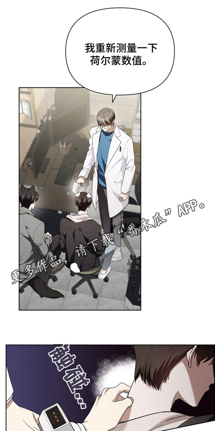 小白狗奇遇记漫画,第49章：建议1图