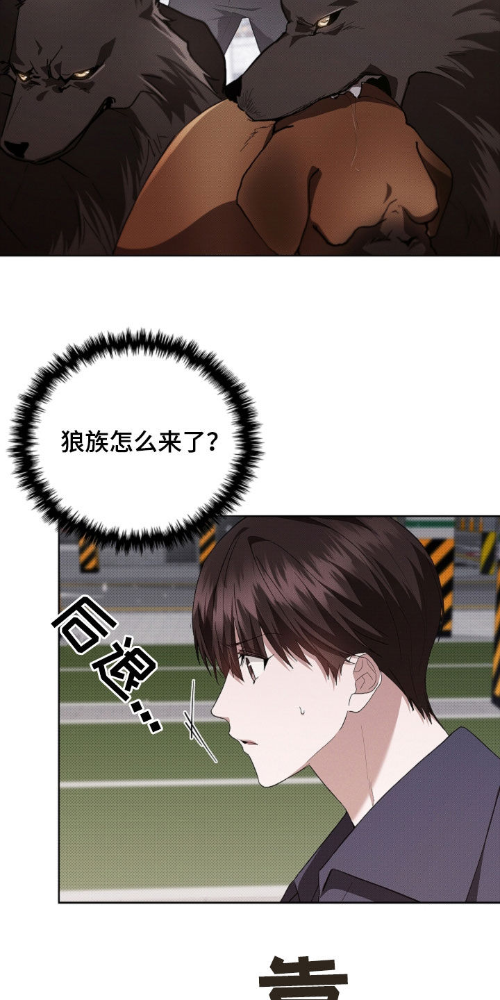 小白狗奇遇记漫画,第57章：你别激动2图