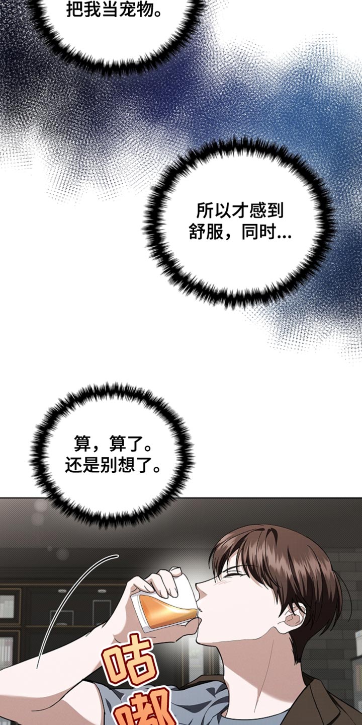 小白狗奇遇记漫画,第38章：晕倒3图