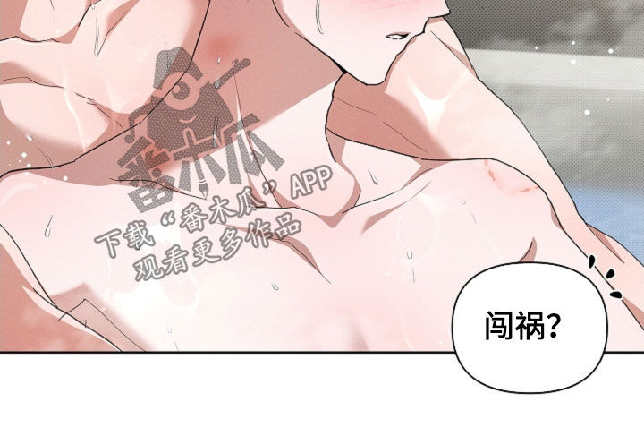 小白狗奇遇记漫画,第95章：【第二季】我闯祸了5图