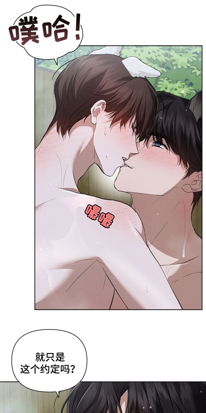 小白狗奇遇记漫画,第77章：【第二季】约定3图