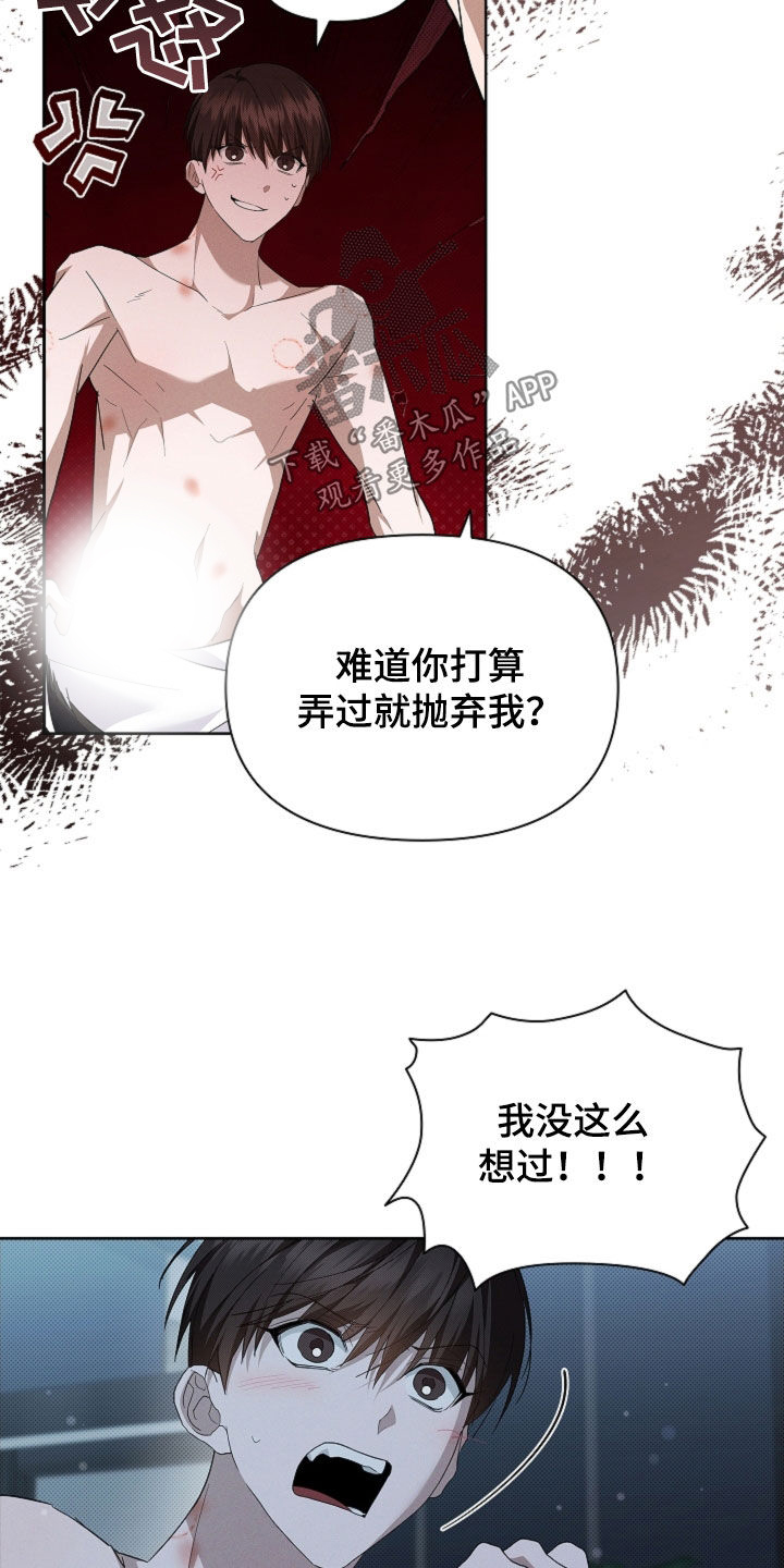 小白狗奇遇记漫画,第64章：我们得结婚了3图