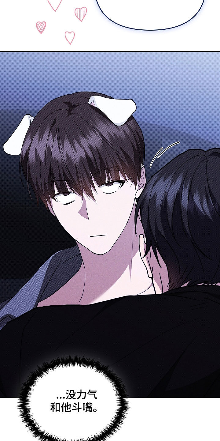 小白狗奇遇记漫画,第46章：这是什么3图