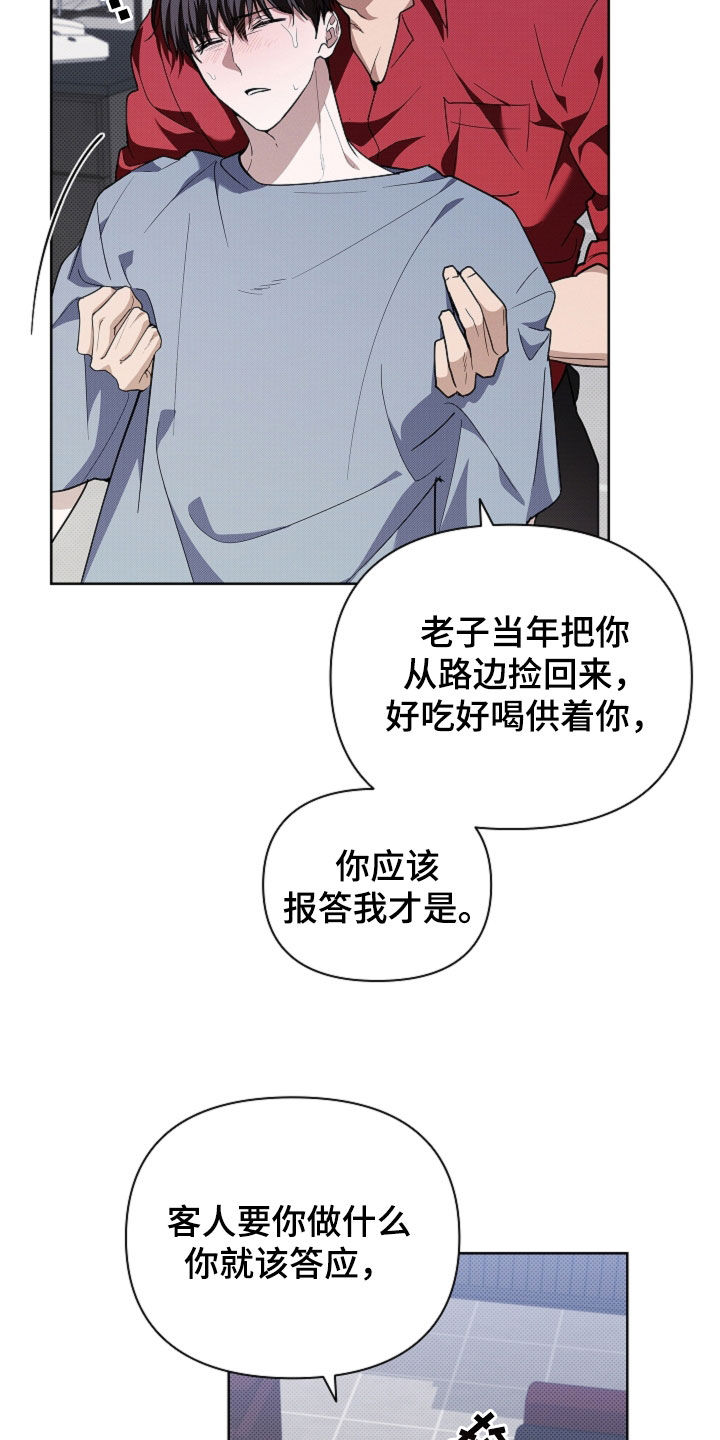 小白狗奇遇记漫画,第39章：绑架4图