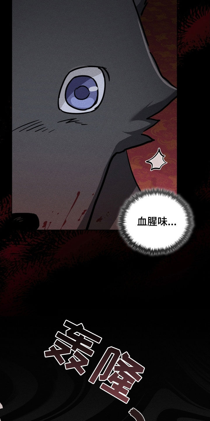 小白狗奇遇记漫画,第86章：【第二季】噩梦的夜晚2图