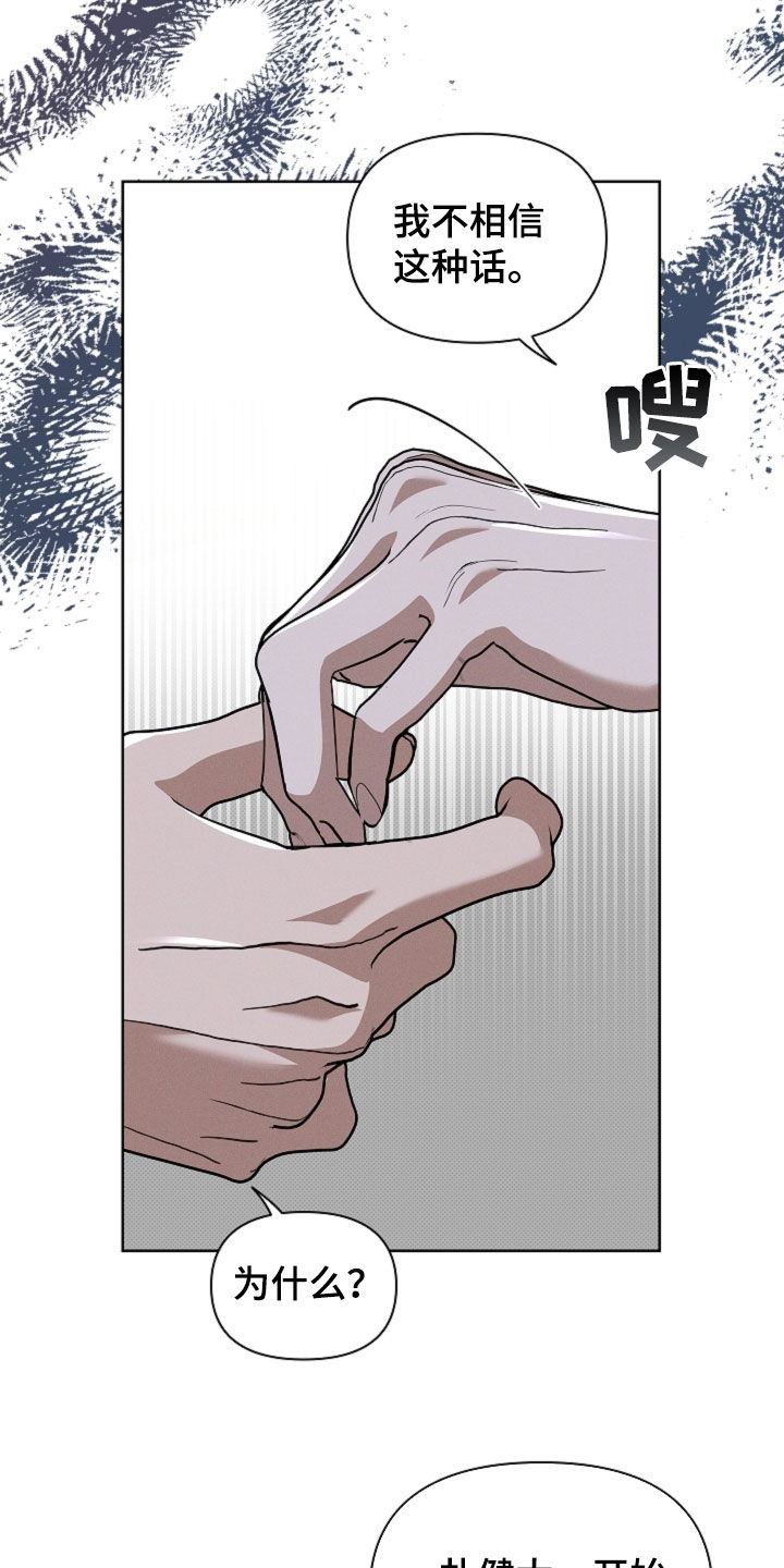小白狗奇遇记漫画,第70章：我不相信（第一季完结）1图