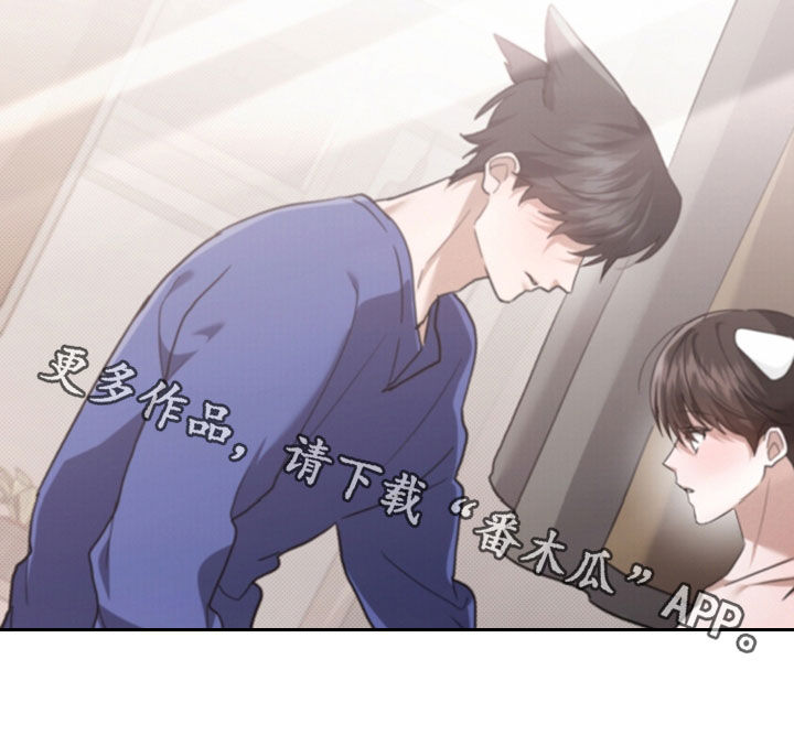 小白狗奇遇记漫画,第102章：【番外】忍了很久5图