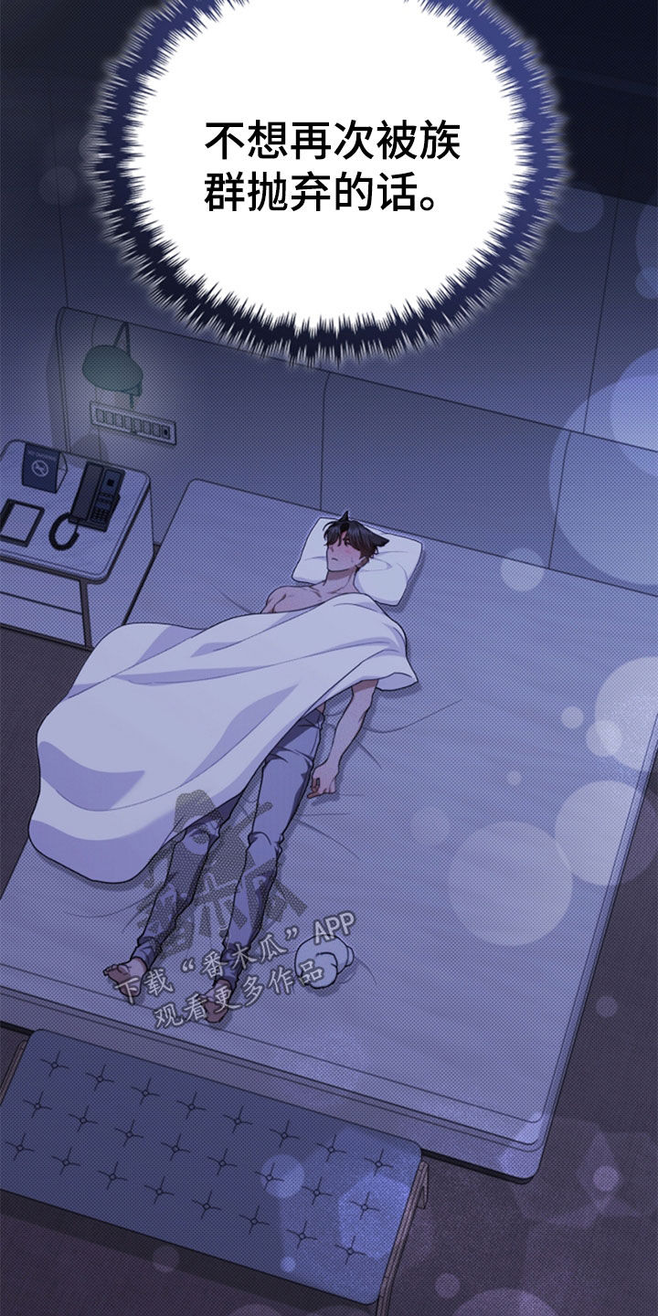 小白狗奇遇记漫画,第35章：你算什么东西2图