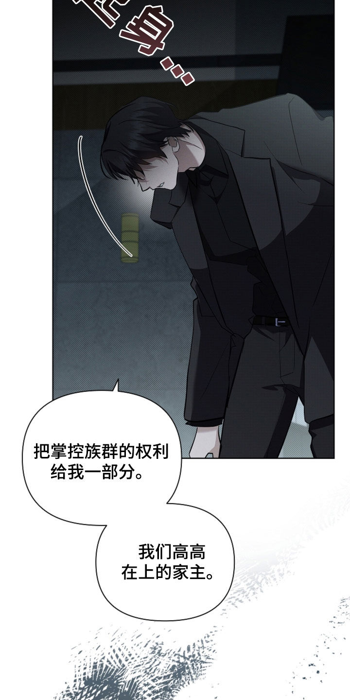 小白狗奇遇记漫画,第83章：【第二季】谈不拢1图