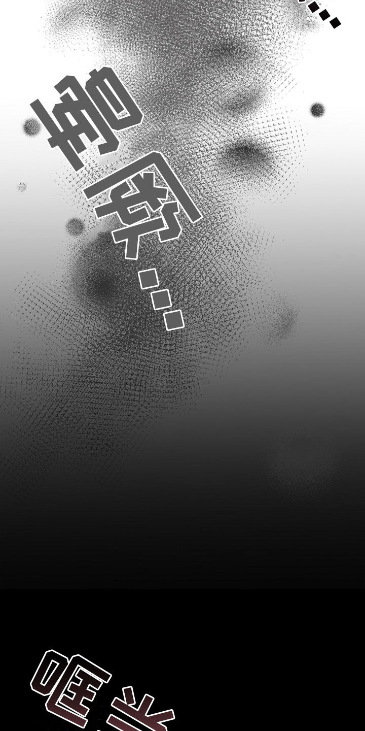 小白狗奇遇记漫画,第39章：绑架3图