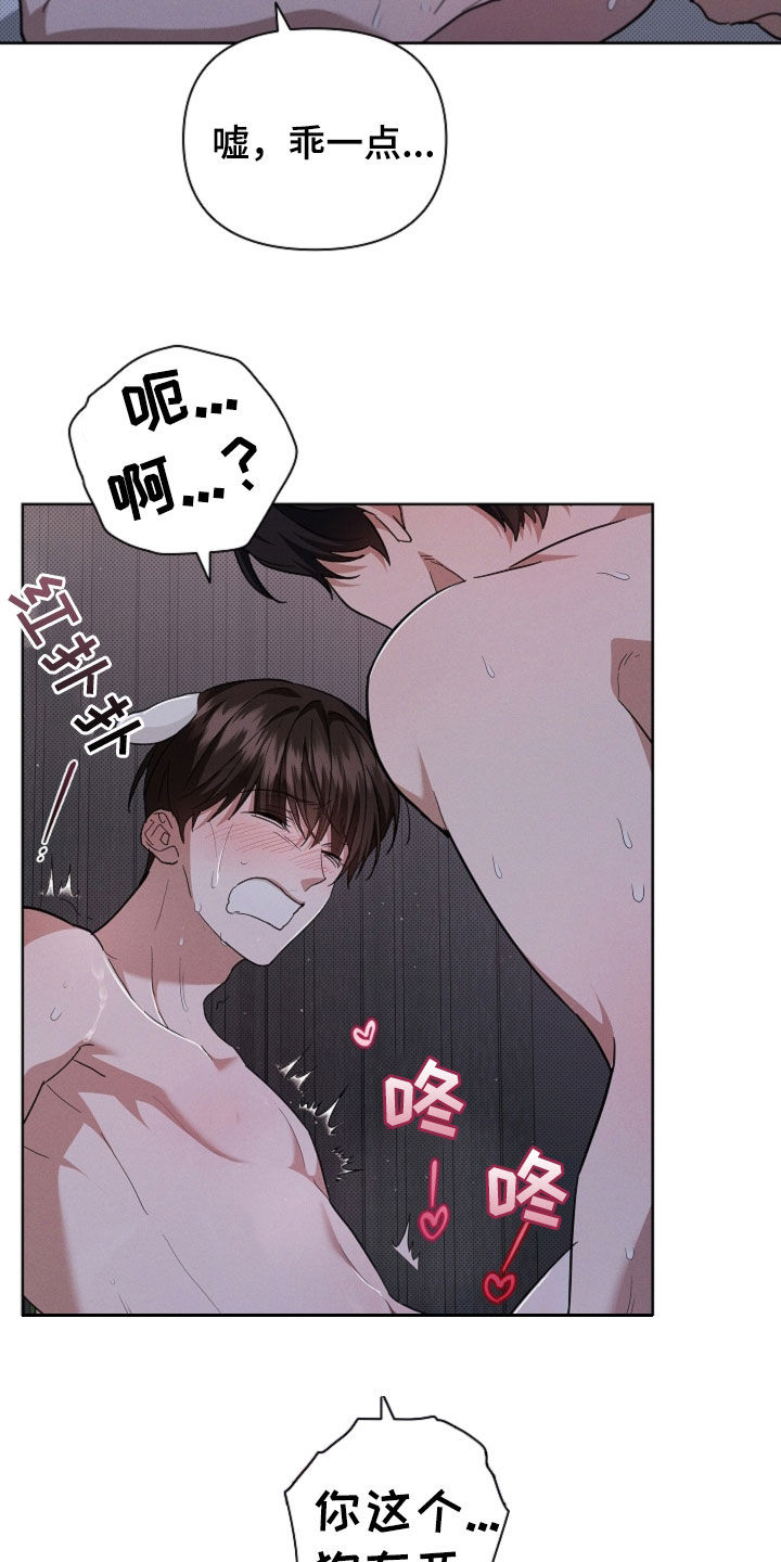 小白狗奇遇记漫画,第60章：成结4图