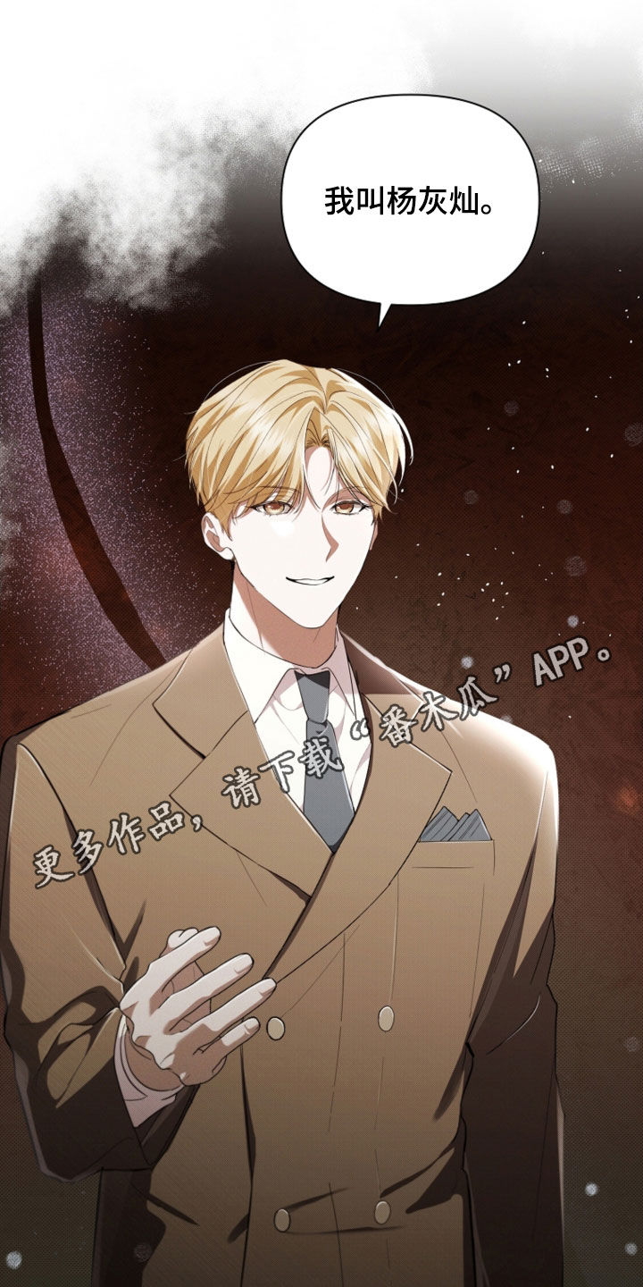 小白狗奇遇记漫画,第51章：我闯祸了1图