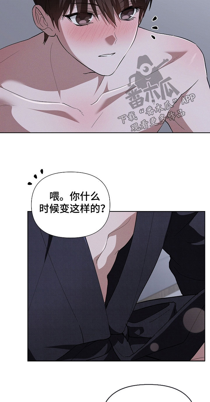 小白狗奇遇记漫画,第71章：【第二季】那我帮你3图