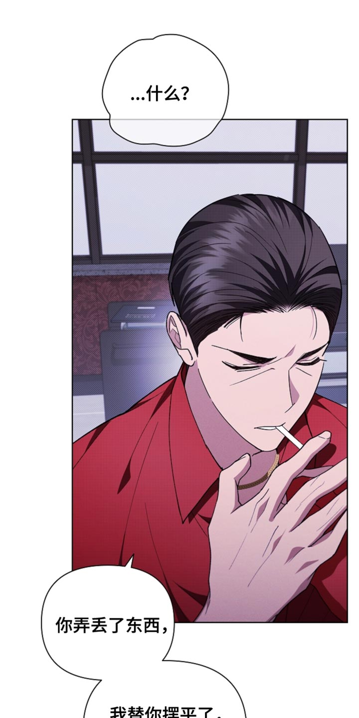 小白狗奇遇记漫画,第38章：晕倒4图