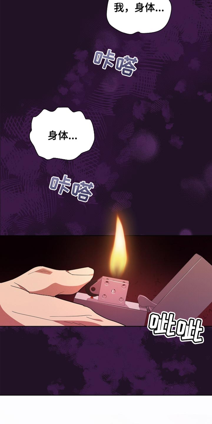 小白狗奇遇记漫画,第38章：晕倒1图
