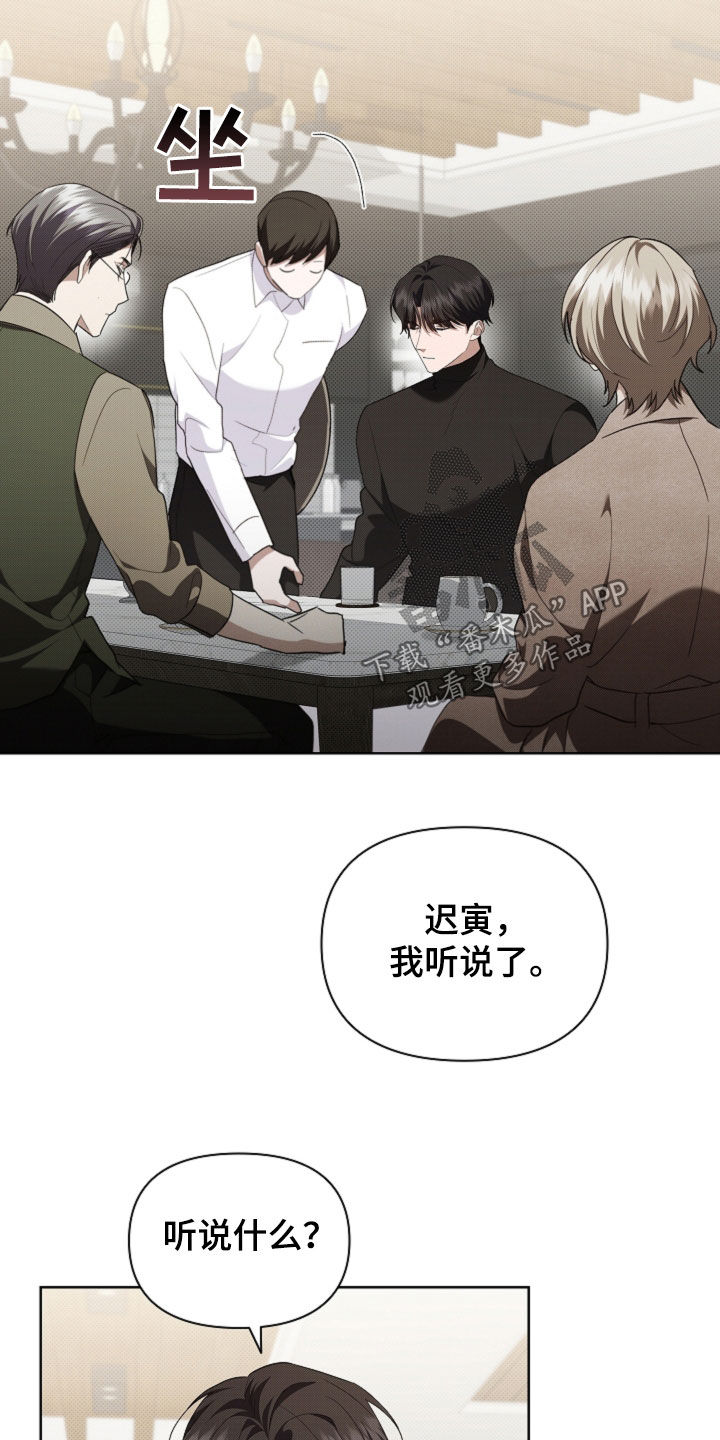 小白狗奇遇记漫画,第67章：还得再看看2图
