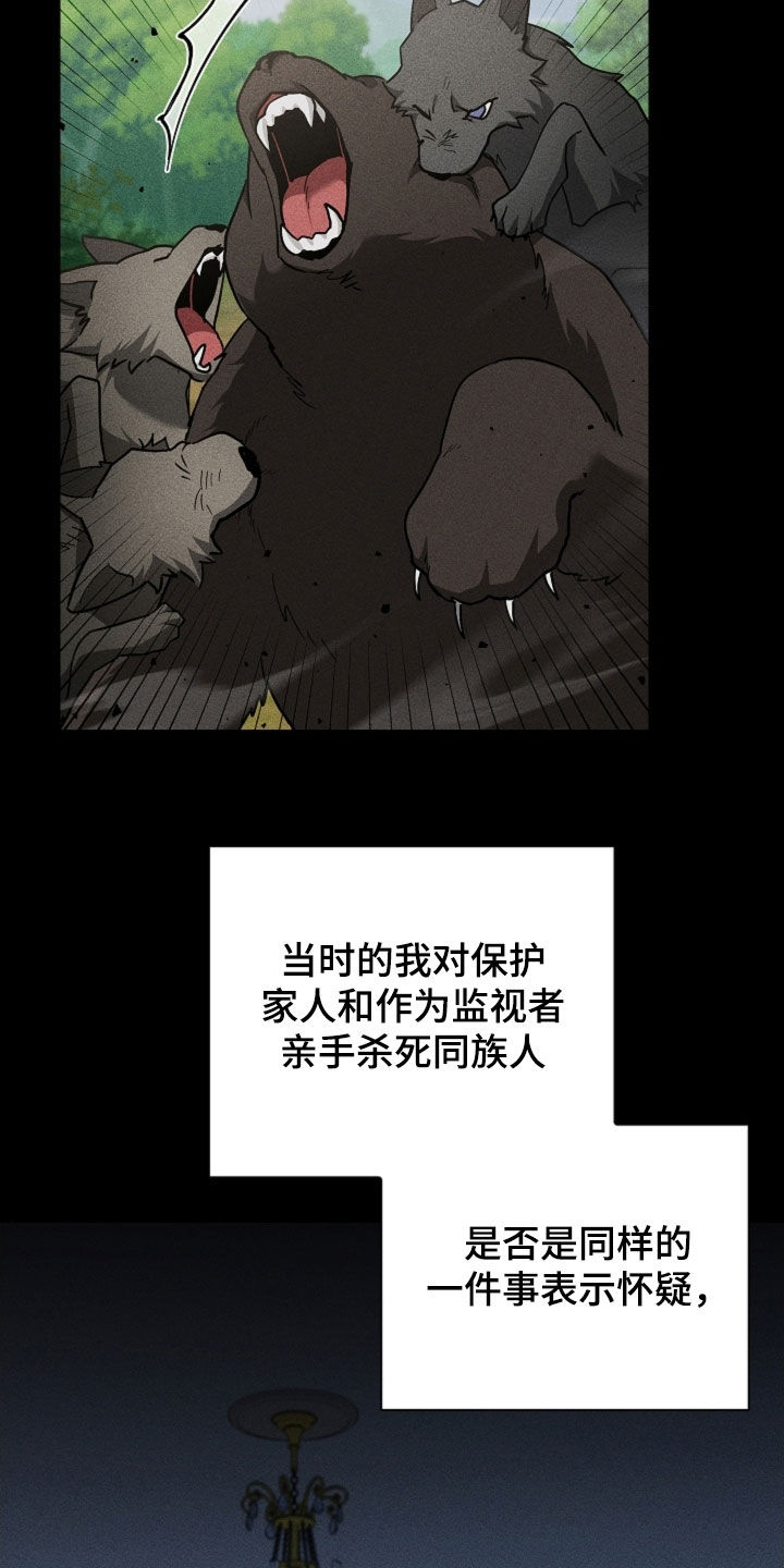 小白狗奇遇记漫画,第86章：【第二季】噩梦的夜晚4图
