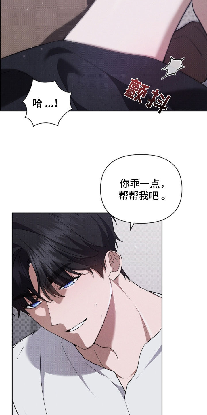 小白狗奇遇记漫画,第55章：雇佣2图