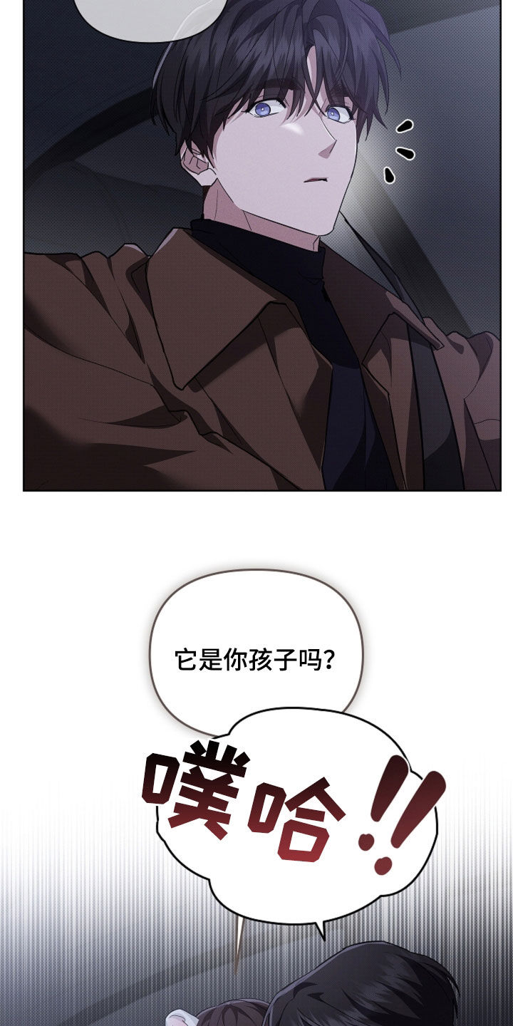 小白狗奇遇记漫画,第99章：【番外】我给你生一个？4图