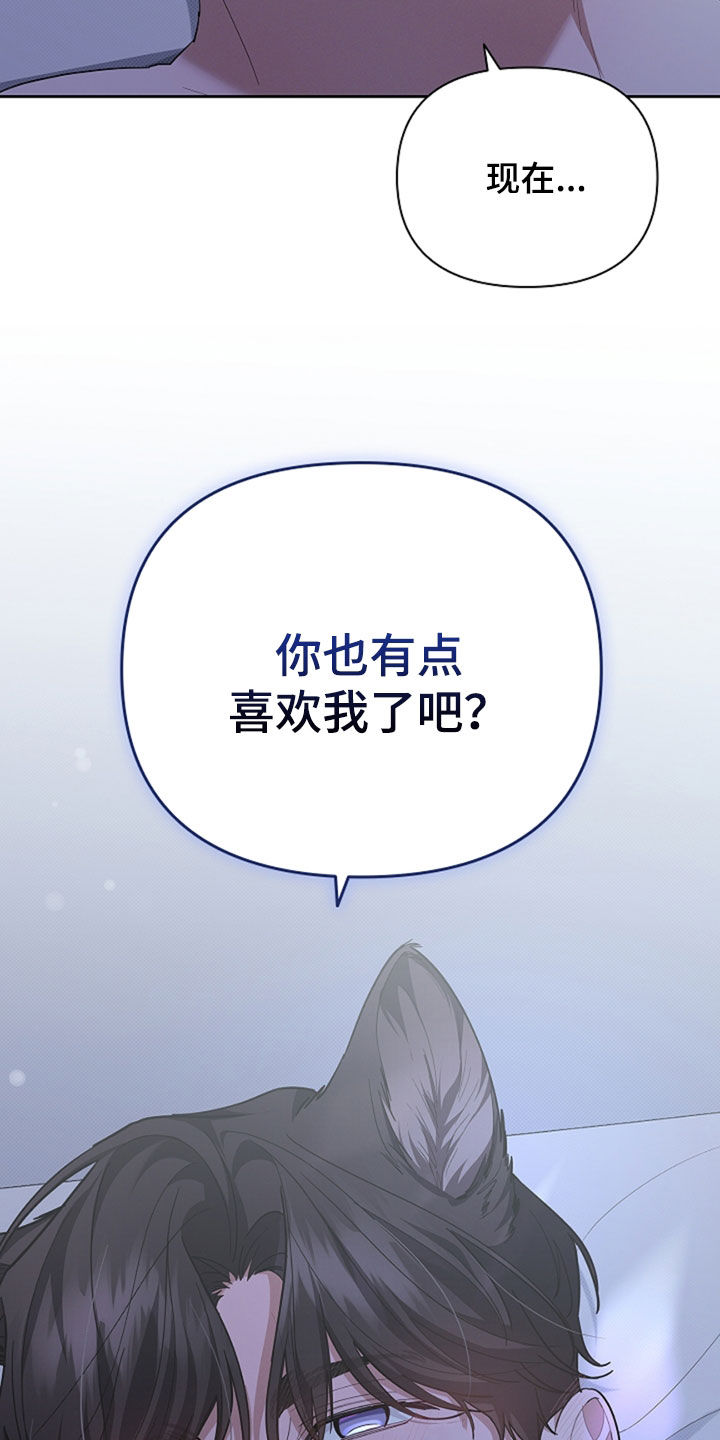 小白狗奇遇记漫画,第35章：你算什么东西2图