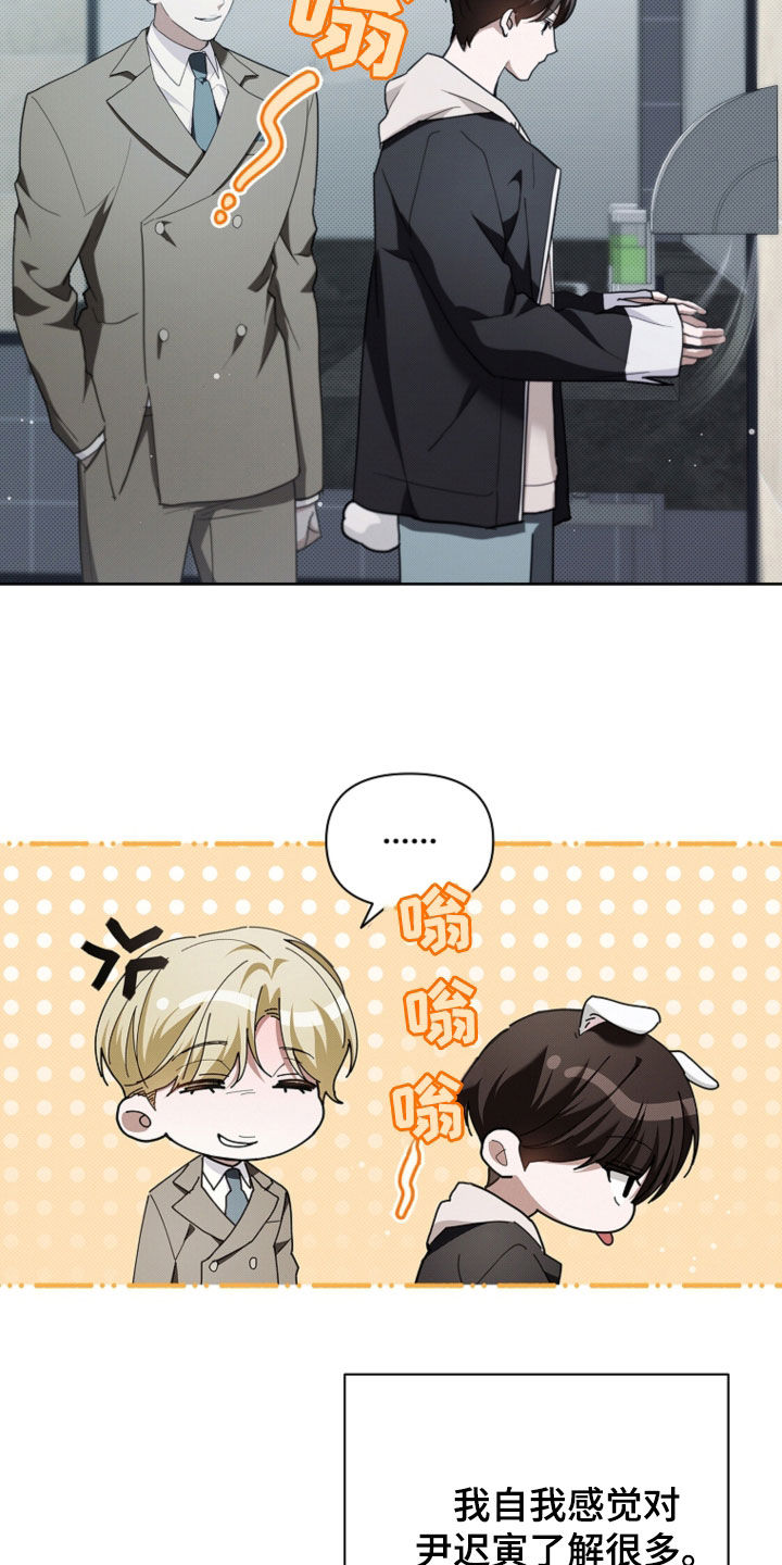 小白狗奇遇记漫画,第51章：我闯祸了2图