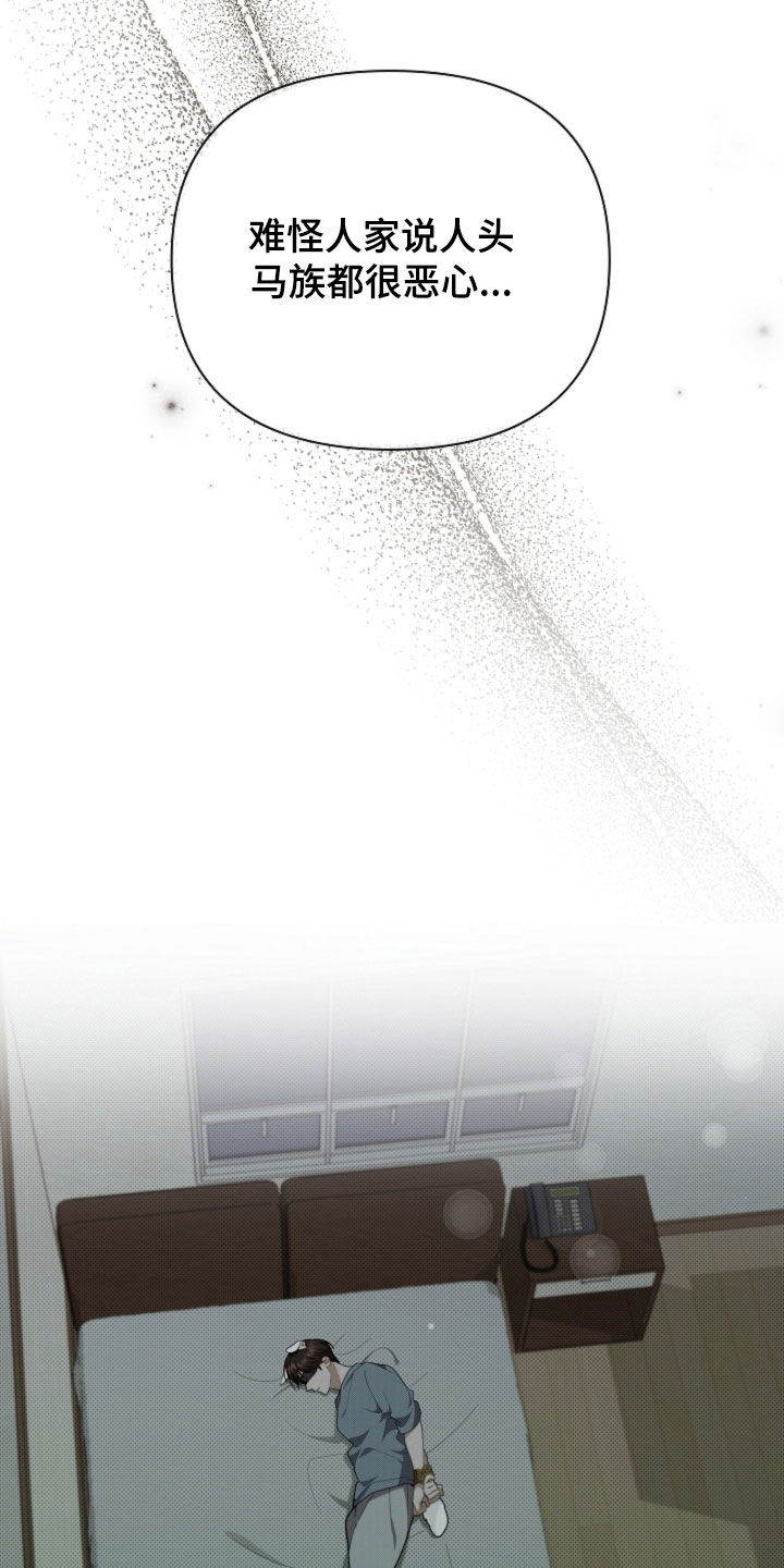 小白狗奇遇记漫画,第39章：绑架5图
