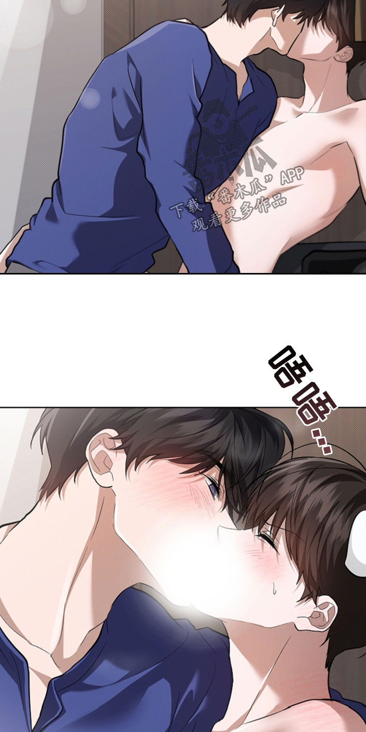 小白狗奇遇记漫画,第102章：【番外】忍了很久2图