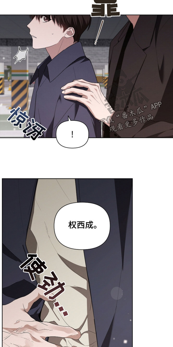 小白狗奇遇记漫画,第57章：你别激动3图