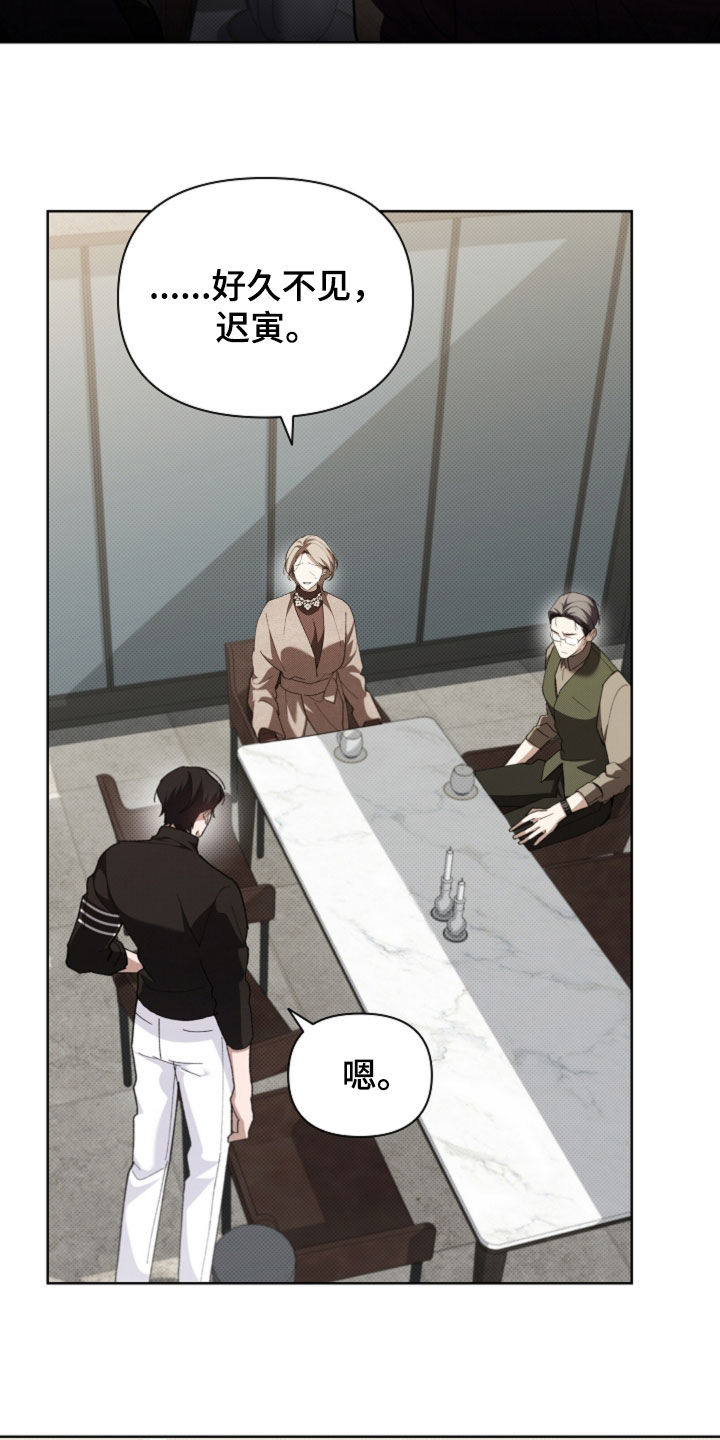 小白狗奇遇记漫画,第67章：还得再看看1图