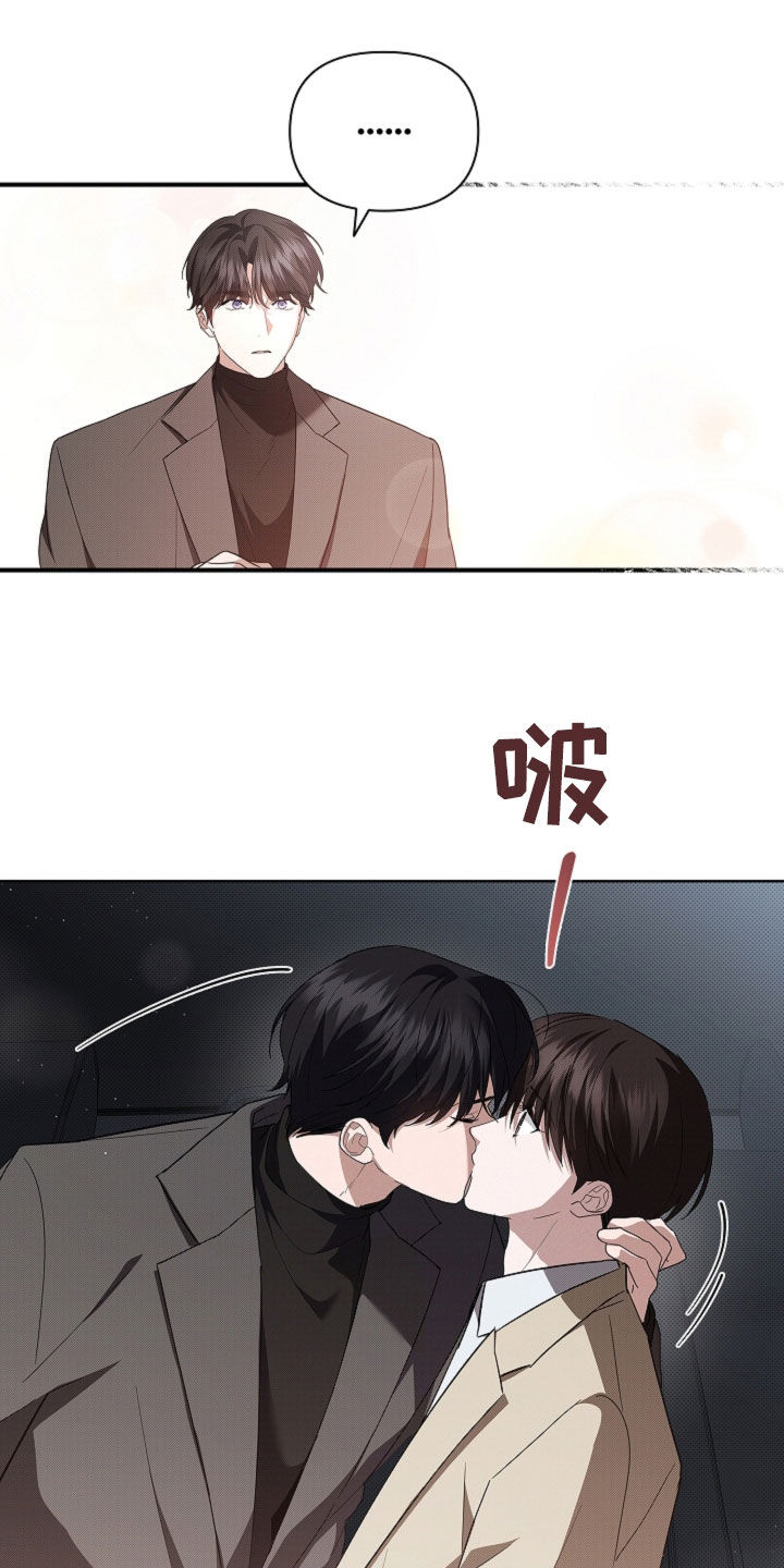 小白狗奇遇记漫画,第66章：见家长4图