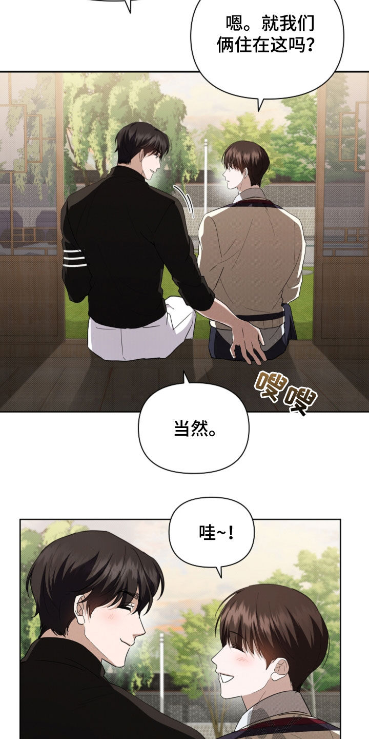 小白狗奇遇记漫画,第67章：还得再看看5图