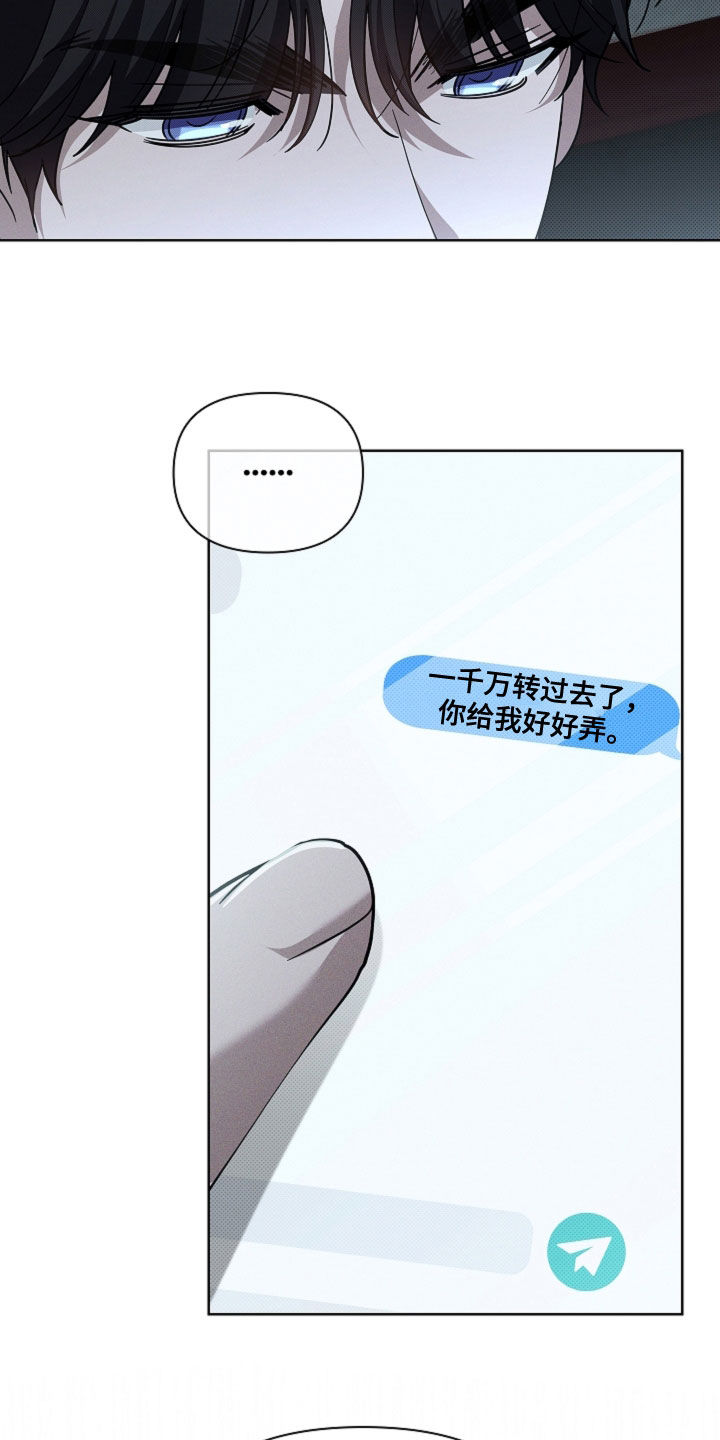 小白狗奇遇记漫画,第82章：【第二季】你别乱说话5图